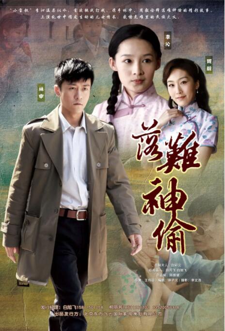 《极品媳妇儿》主视觉